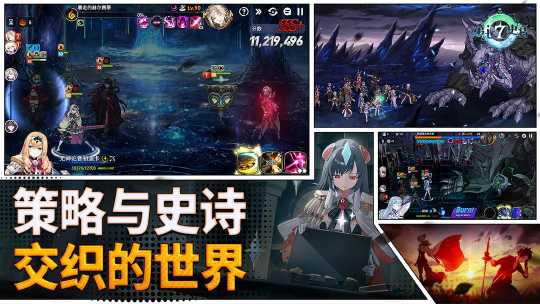 
第七史诗 2026最新版