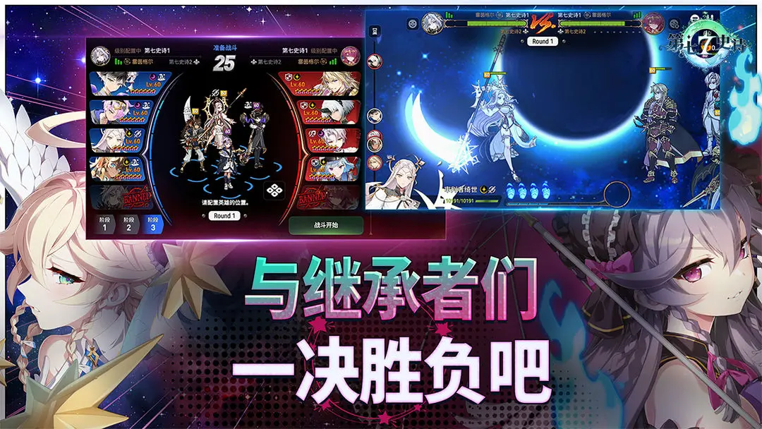 
第七史诗 2026最新版