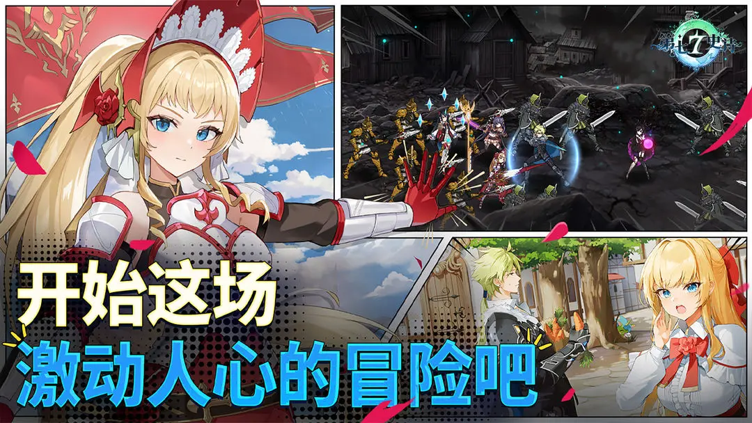 
第七史诗 2026最新版