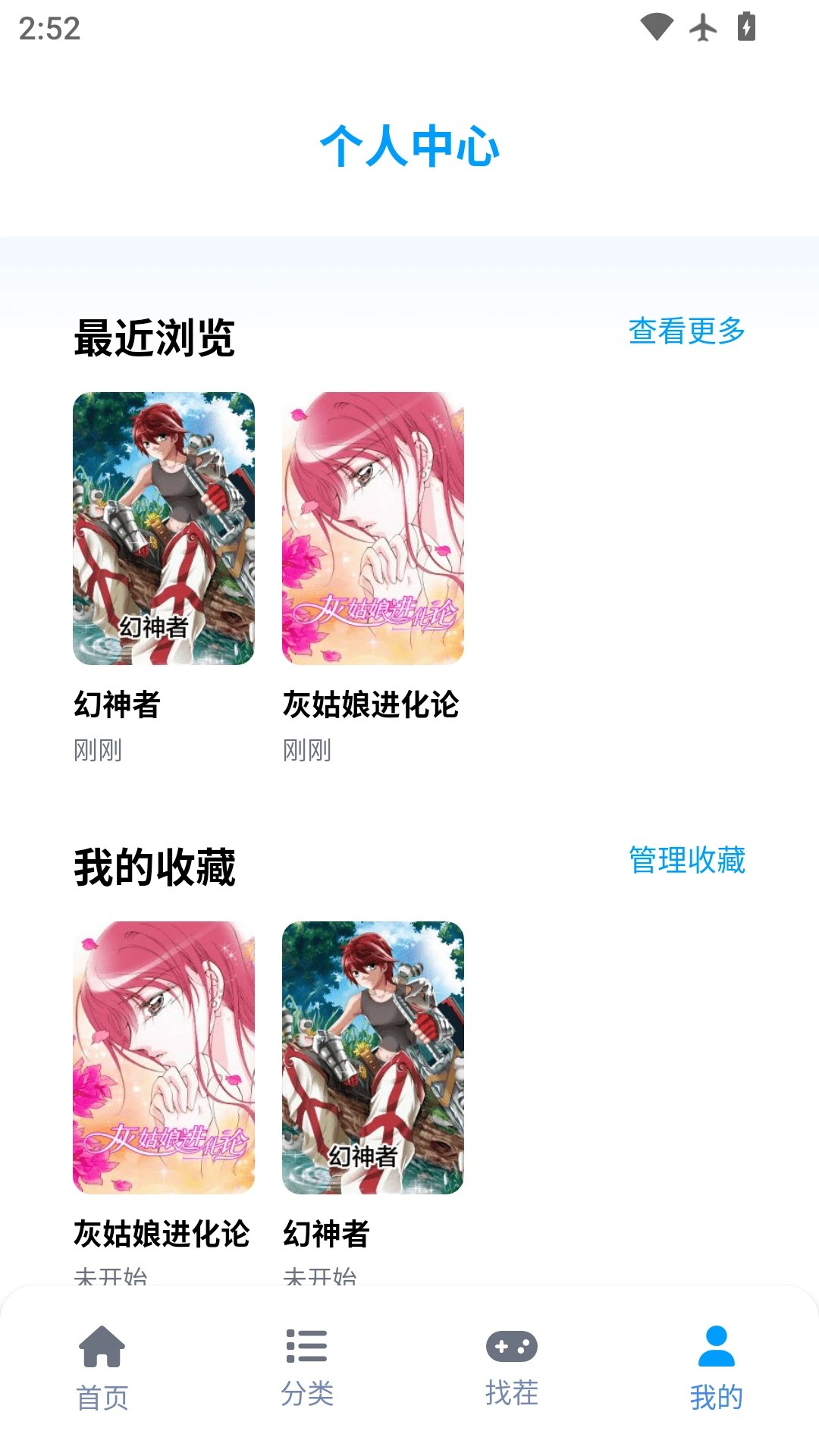 
奇漫屋 2026最新版