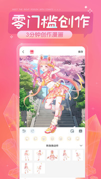 
触漫 2026最新版