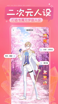 
触漫 2026最新版