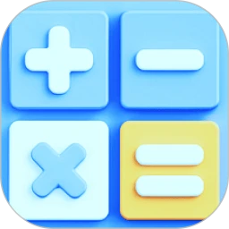 万能全能计算器 2026最新版