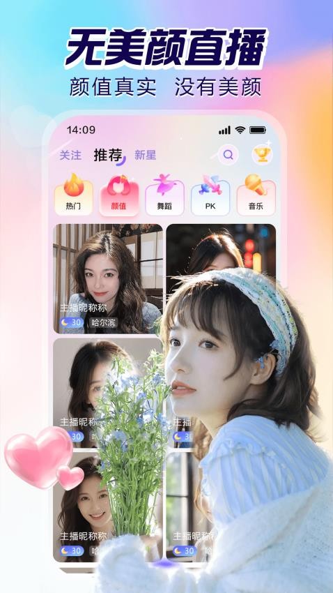 
双鱼直播 2026最新版