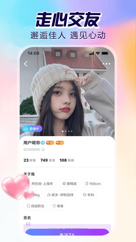 
双鱼直播 2026最新版