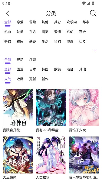 
漫趣漫画 最新版1.4.5