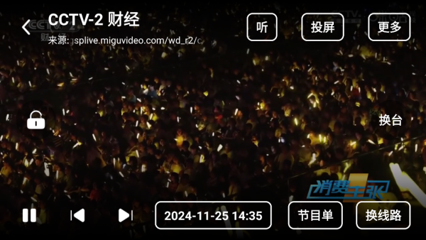 手机在线电视直播 2026最新版(图5)