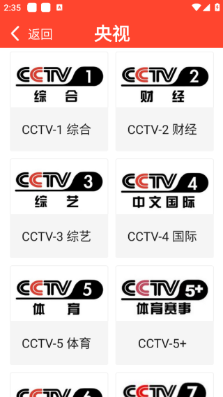 手机在线电视直播 2026最新版(图4)
