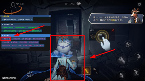 小熊猫 56.0版本(图7)