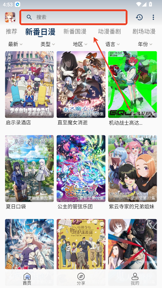 嘶哩嘶哩动漫 2026最新版(图5)