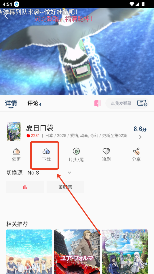 嘶哩嘶哩动漫 2026最新版(图7)