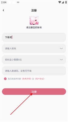 稀饭动漫 2026最新版(图5)