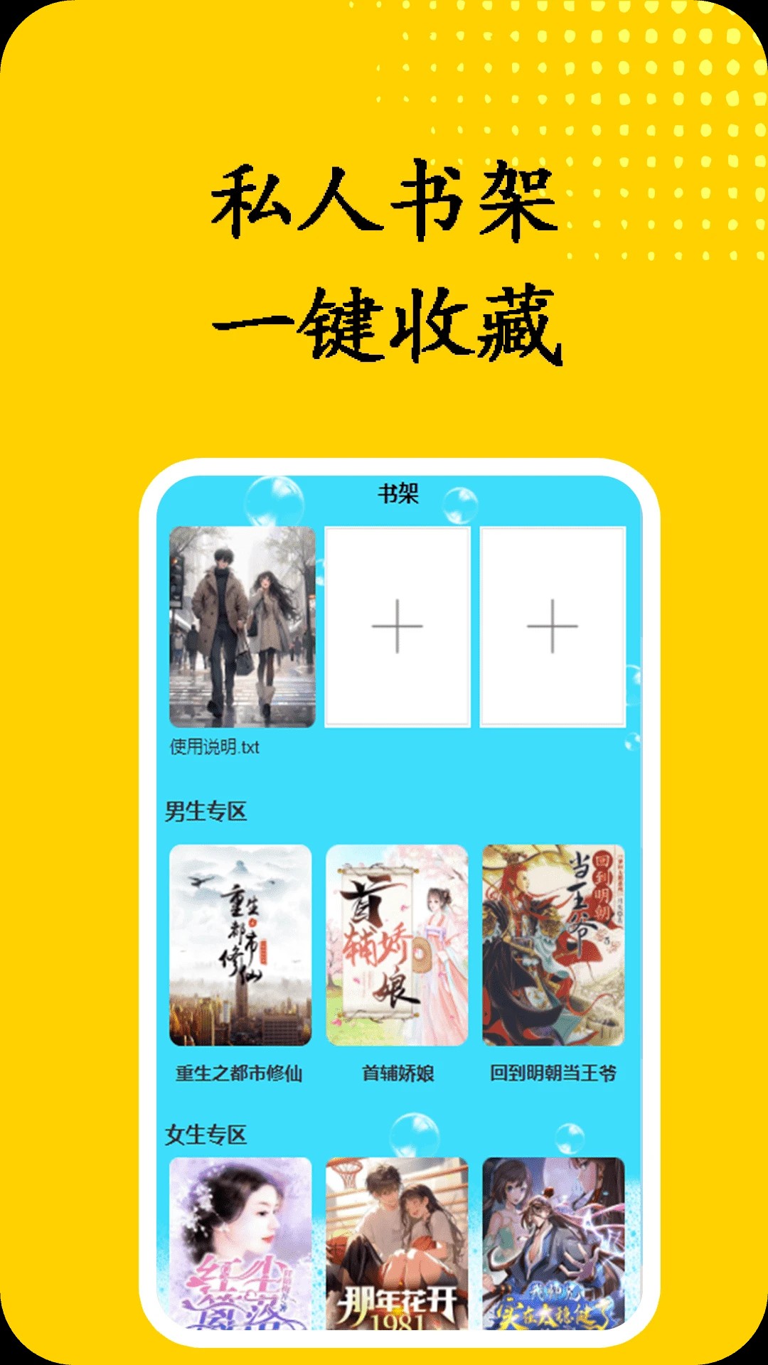 
书屋小说阅读器 2026最新版