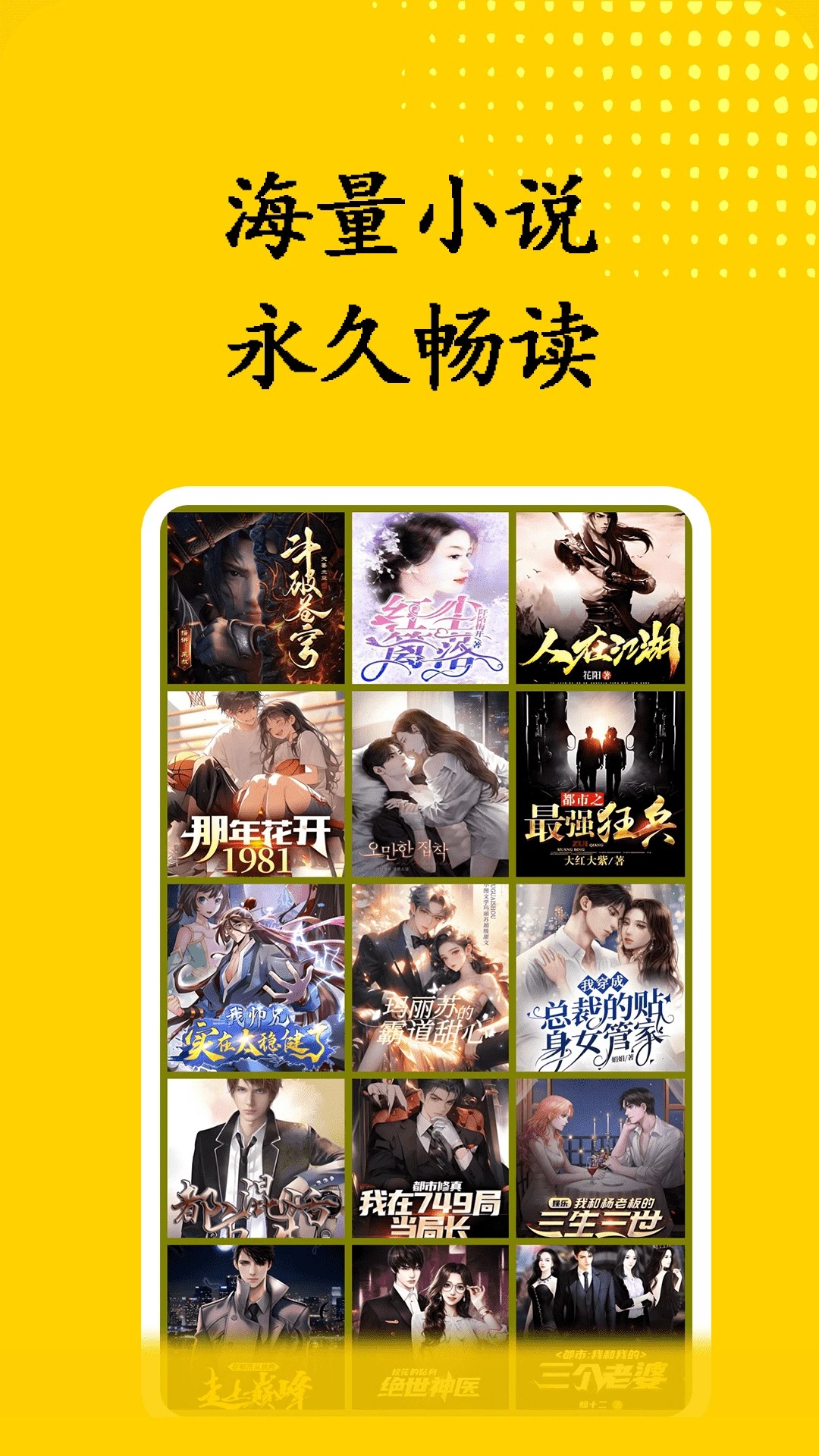 书屋小说阅读器 2026最新版(图1)