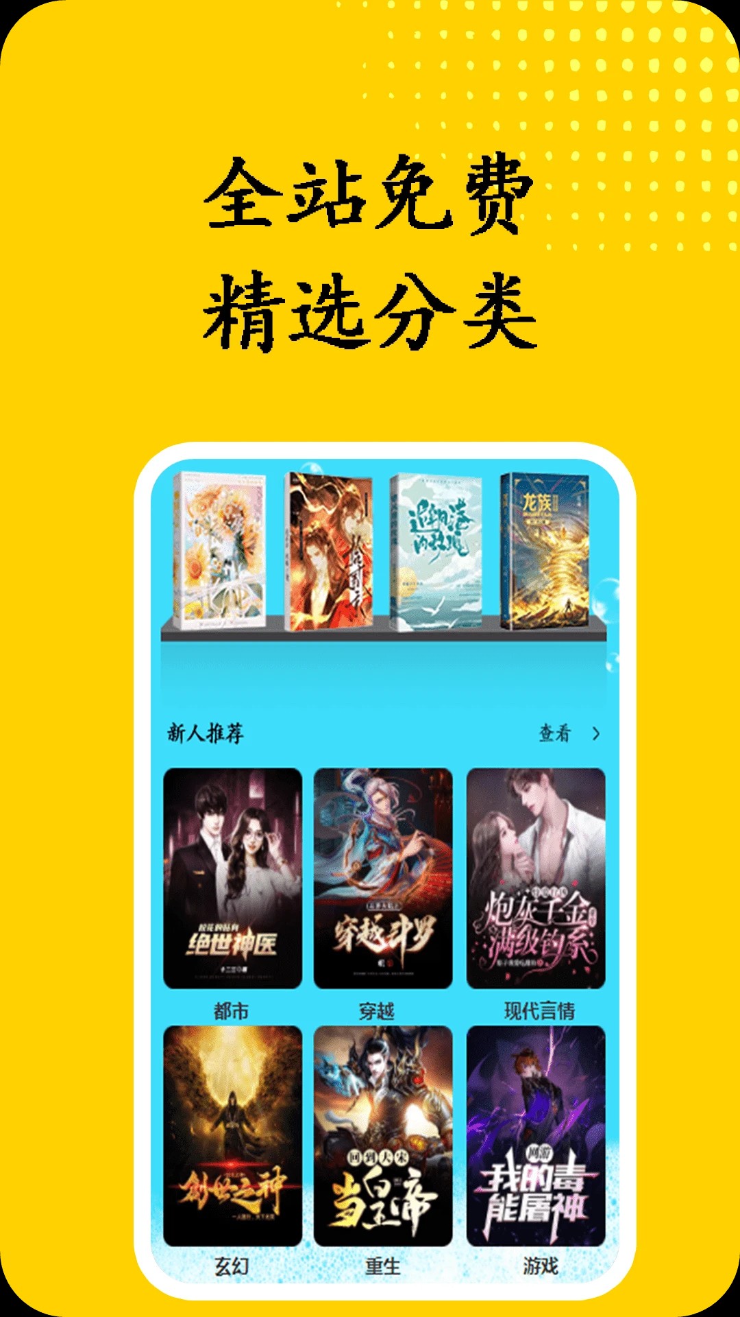 
书屋小说阅读器 2026最新版