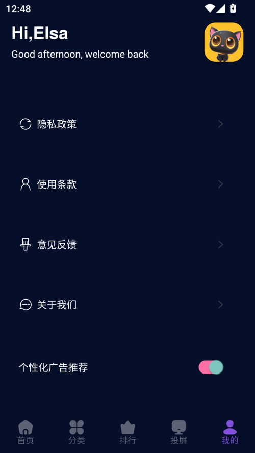 
麦田影院 去广告版