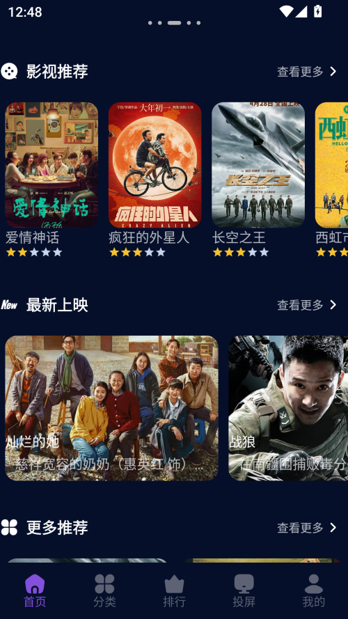 
麦田影院 去广告版