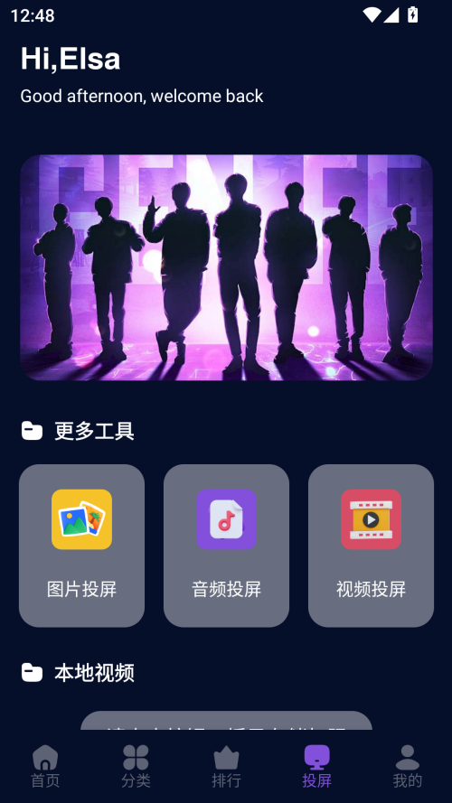 
麦田影院 去广告版