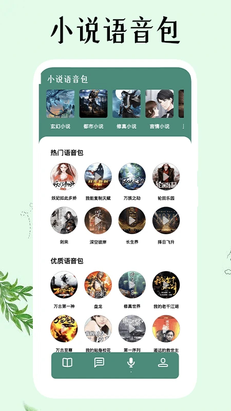 
飞雨小说阅读器 2026最新版本