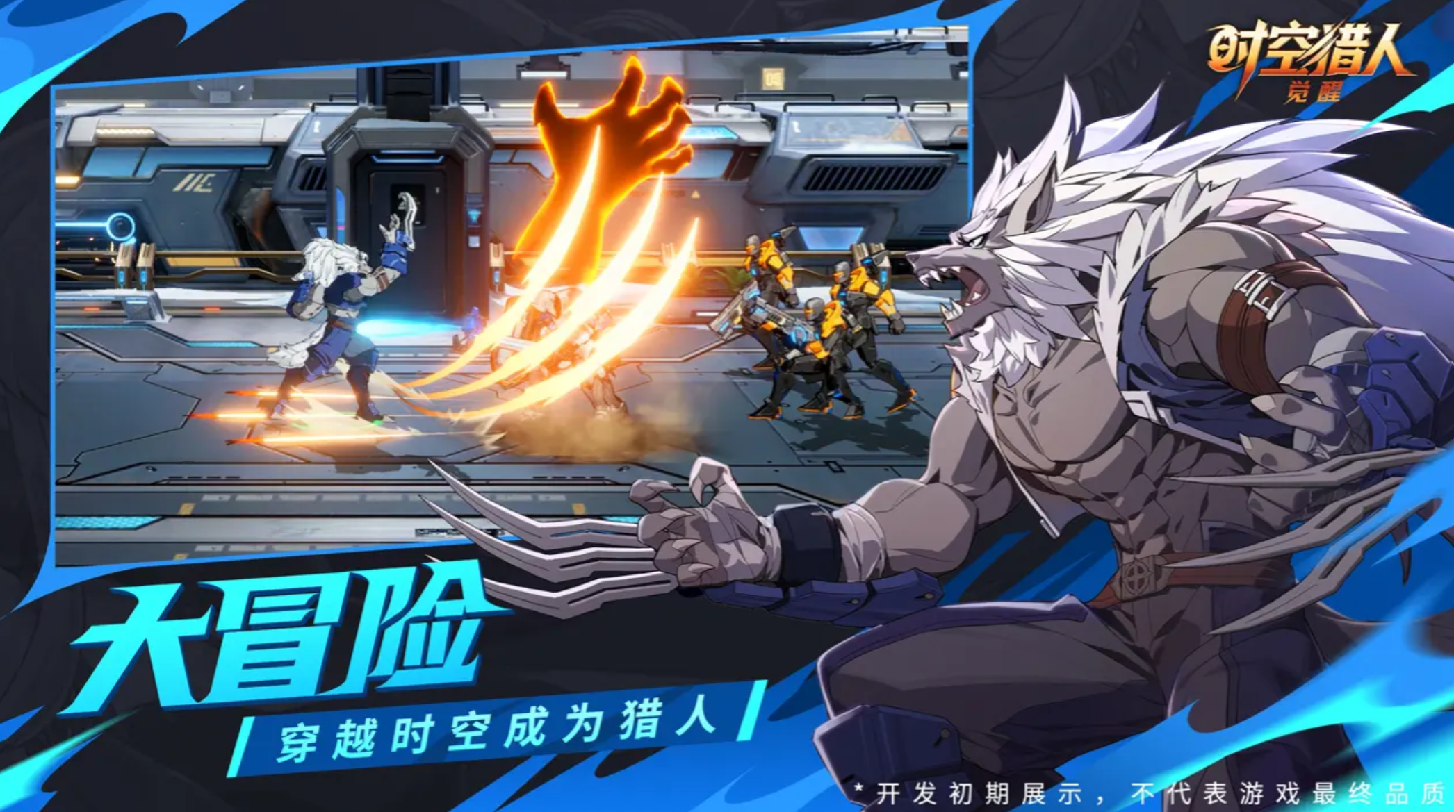 《时空猎人·觉醒》深渊副本攻略(图2)