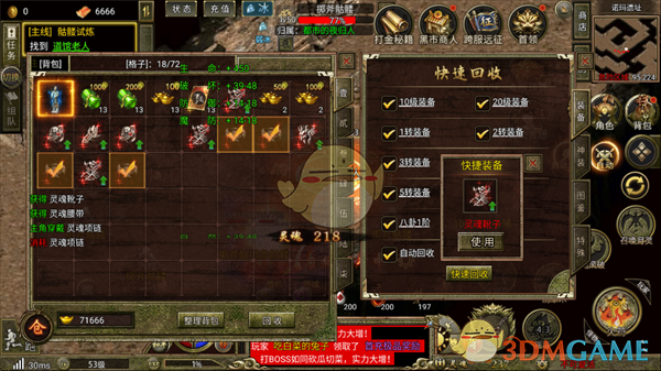 《热血沙城》新手入门攻略