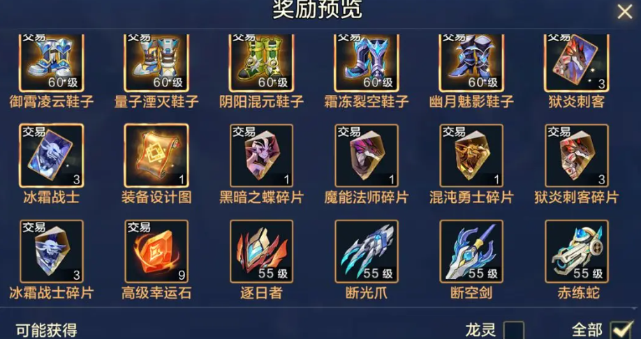 《时空猎人·觉醒》团本玩法介绍(图5)