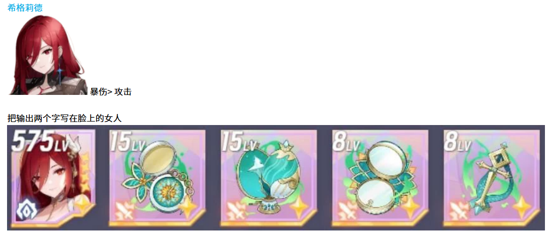 《空灵诗篇》不死型精灵配装介绍(图2)