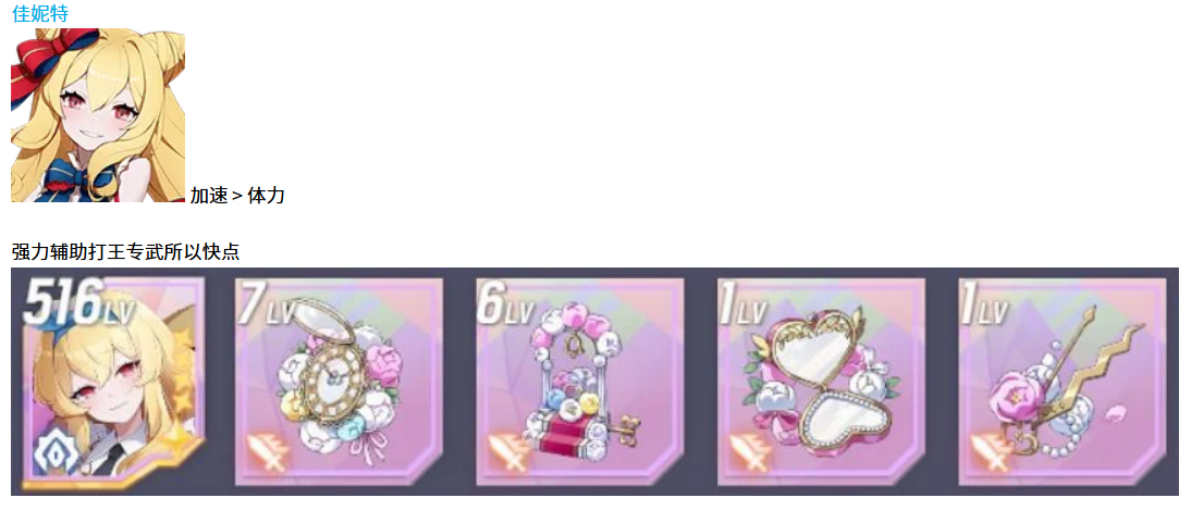 《空灵诗篇》不死型精灵配装介绍(图6)