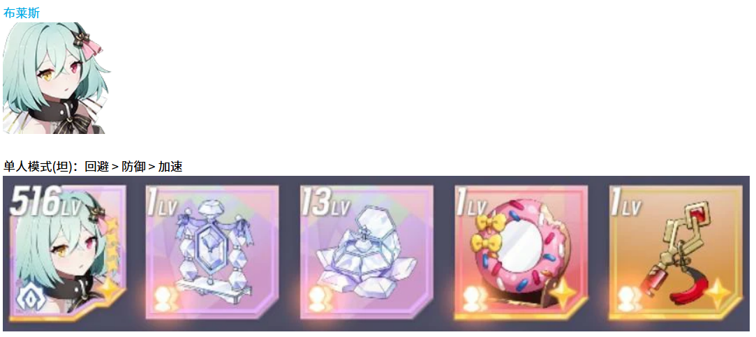 《空灵诗篇》不死型精灵配装介绍(图8)