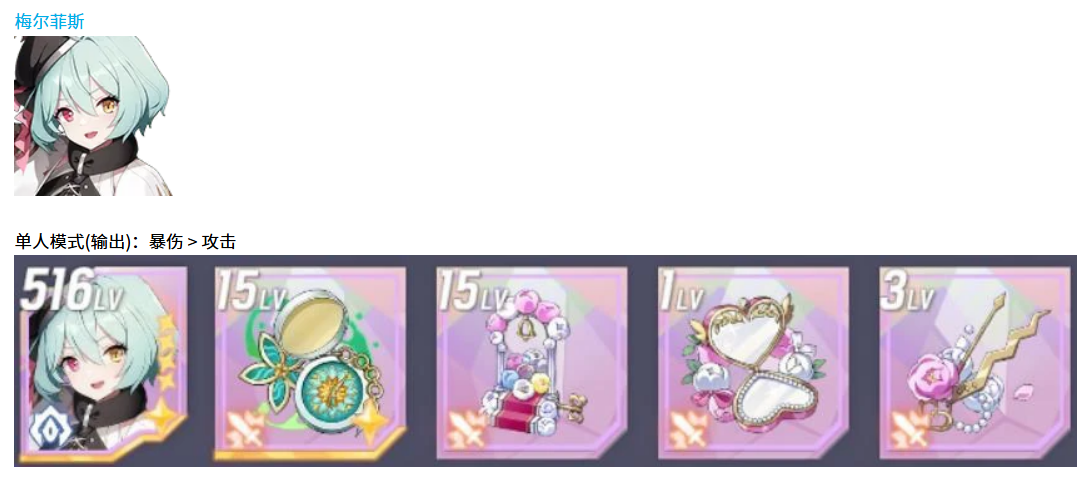 《空灵诗篇》不死型精灵配装介绍(图7)