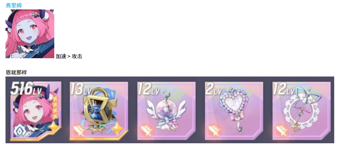 《空灵诗篇》不死型精灵配装介绍(图5)