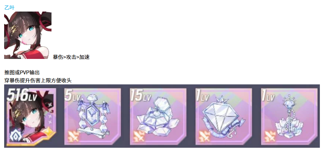 《空灵诗篇》不死型精灵配装介绍(图9)