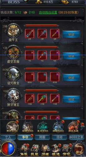 《热血沙城》元宝获取攻略