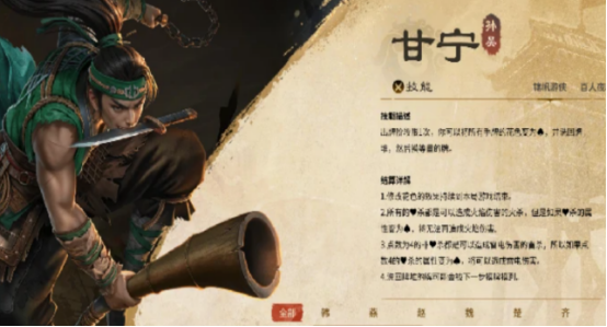 《名将杀》阵容搭配推荐(图3)