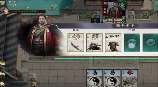 《名将杀》战役模式通关攻略(图2)