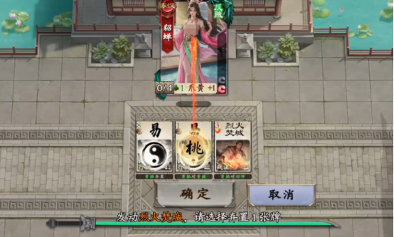 《名将杀》战役模式通关攻略(图5)