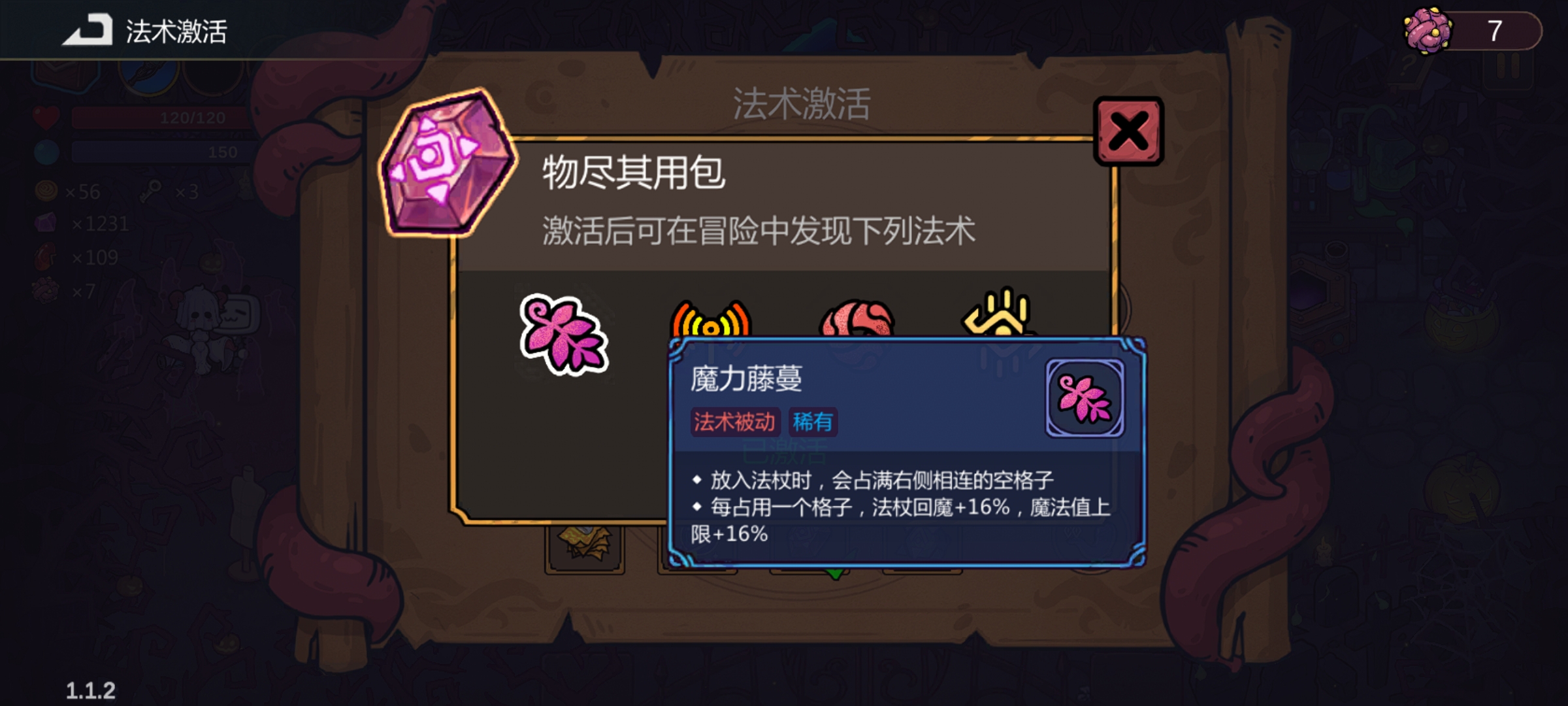 《魔法工艺》药师黑洞通关噩梦三攻略
