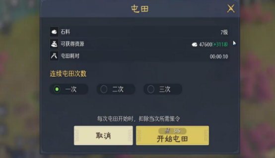 《九牧之野》经验书获取攻略(图3)