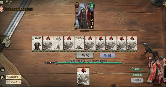 《名将杀》武侯讲武通关攻略(图4)