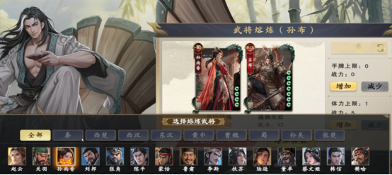 《名将杀》熔炼武将攻略(图5)