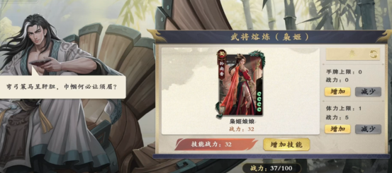 《名将杀》熔炼武将攻略(图4)