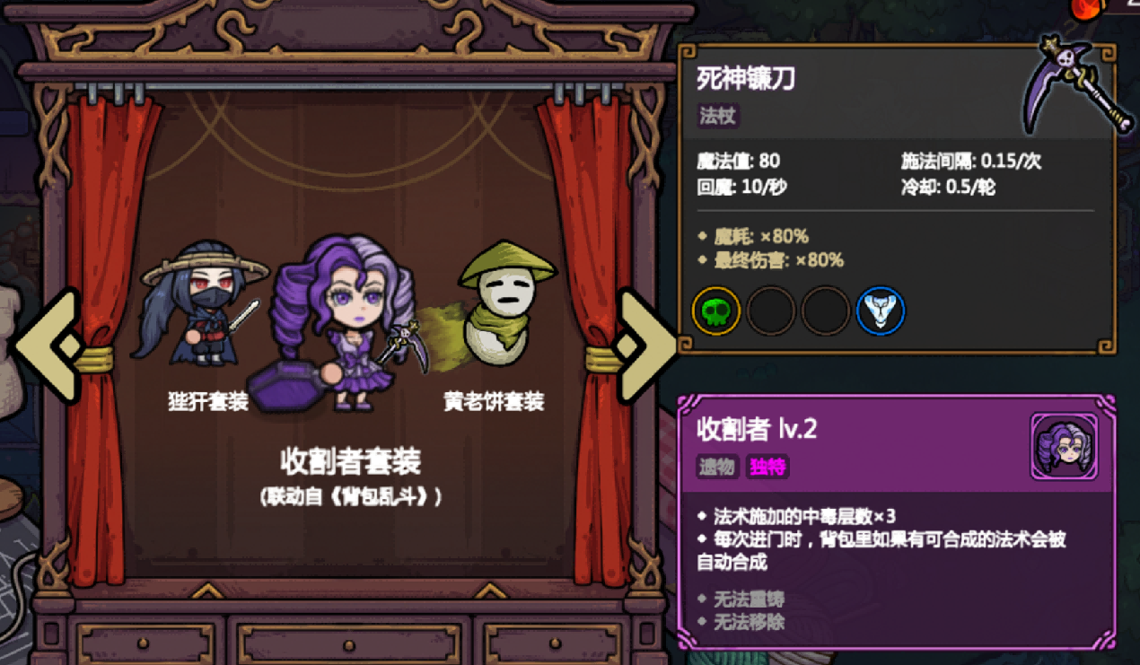 《魔法工艺》套装大全