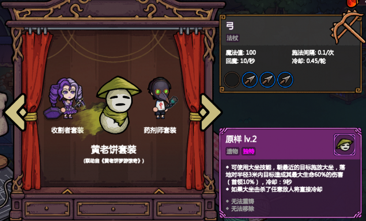 《魔法工艺》套装大全