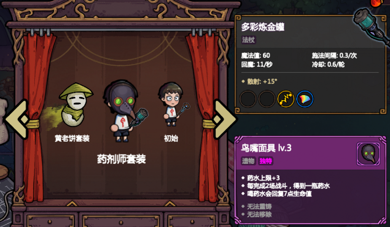 《魔法工艺》套装大全