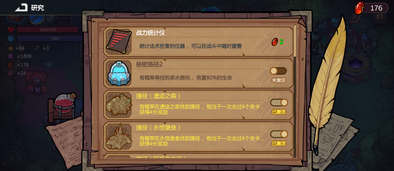 《魔法工艺》局外养成优先升级方向推荐