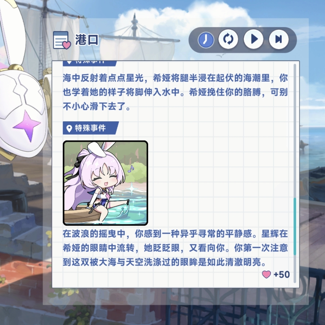 《星塔旅人》希娅特殊回忆触发条件