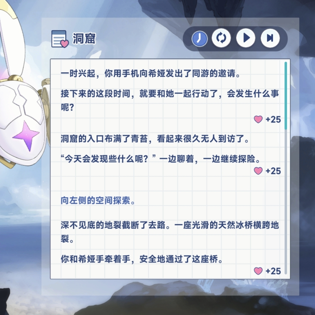 《星塔旅人》希娅特殊回忆触发条件