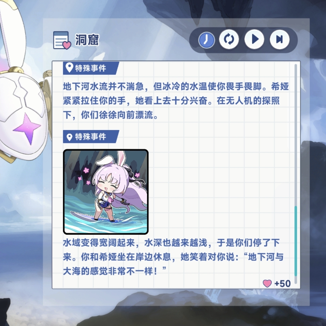 《星塔旅人》希娅特殊回忆触发条件