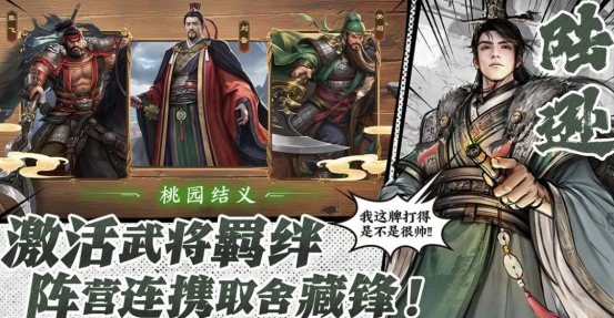 《名将杀》国战玩法介绍(图2)