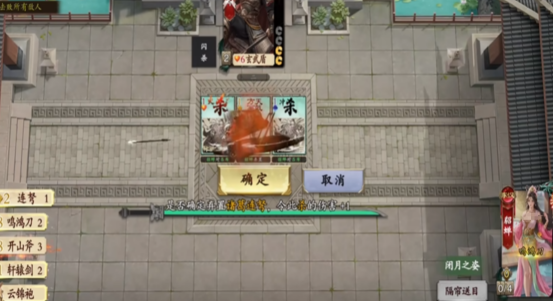 《名将杀》国战玩法介绍(图3)